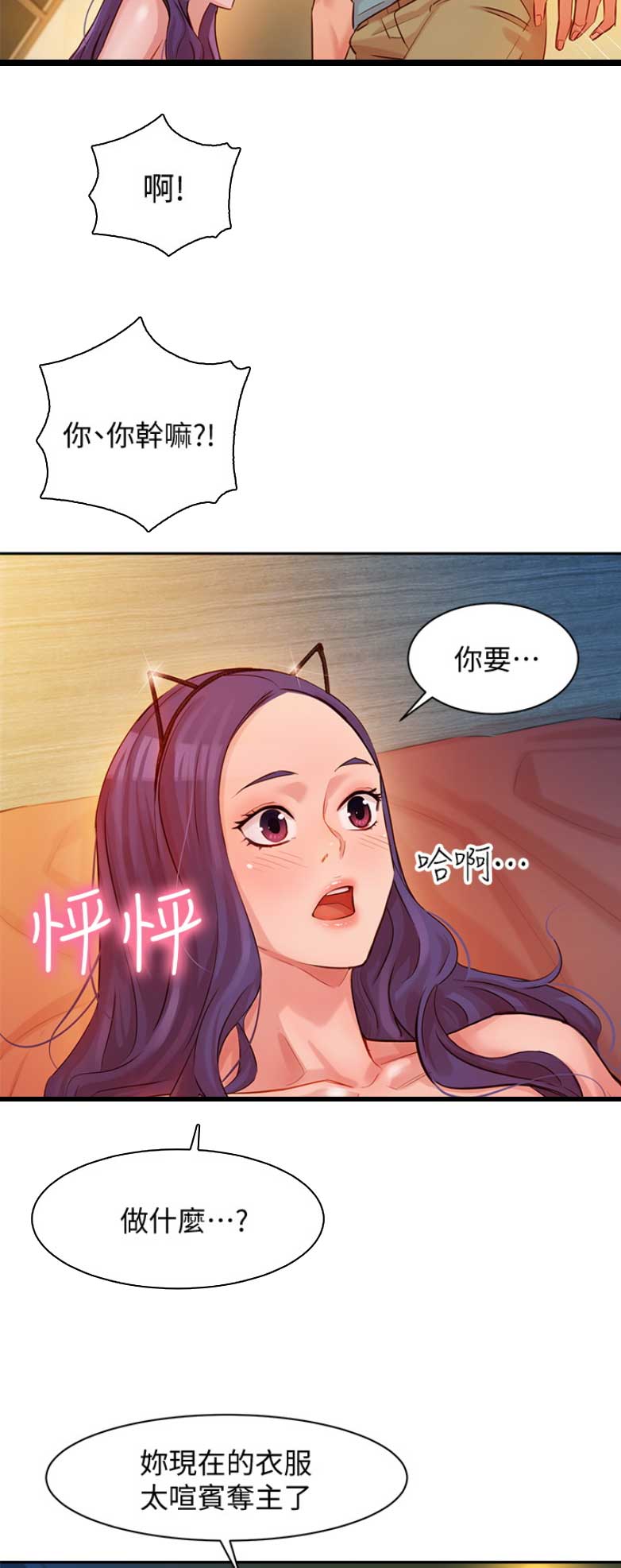 女神摄影师金牌经纪人漫画,第17话5图