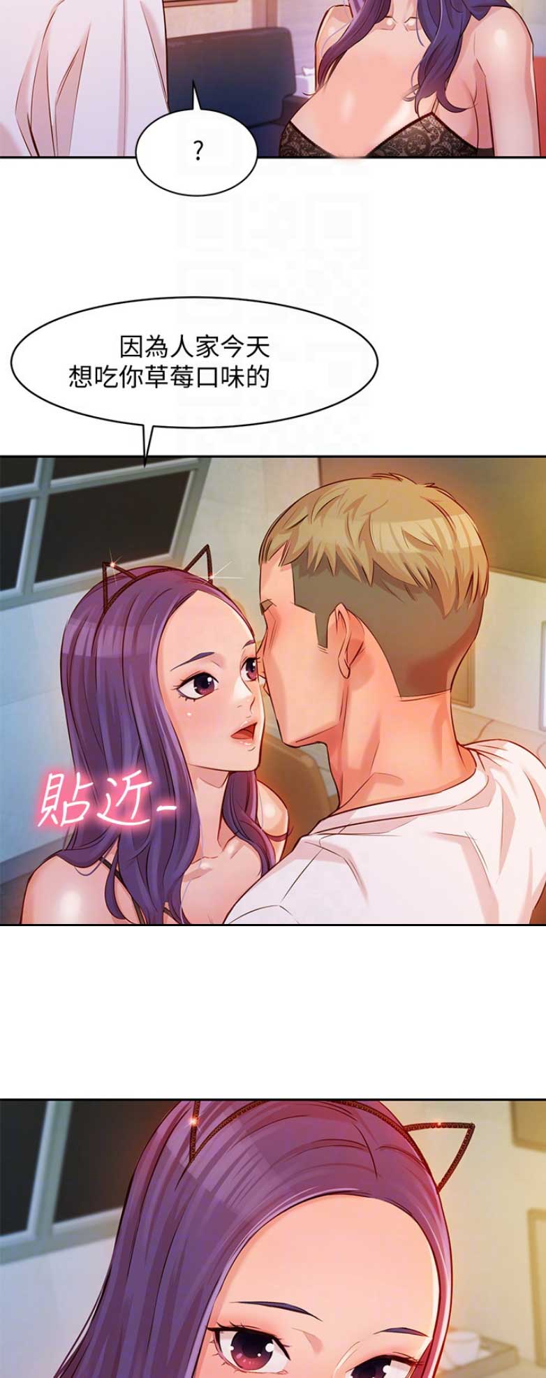 女神摄影师金牌经纪人漫画,第16话5图