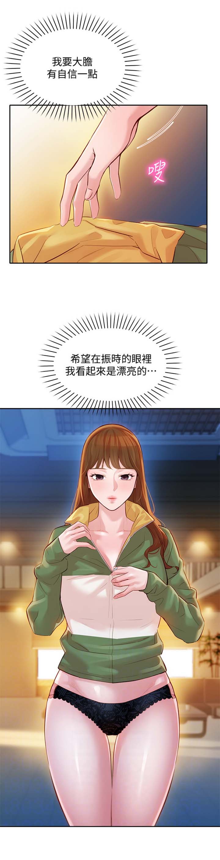 女神摄影师金牌经纪人漫画,第45话5图
