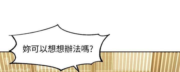 女神摄影师金牌经纪人漫画,第118话2图