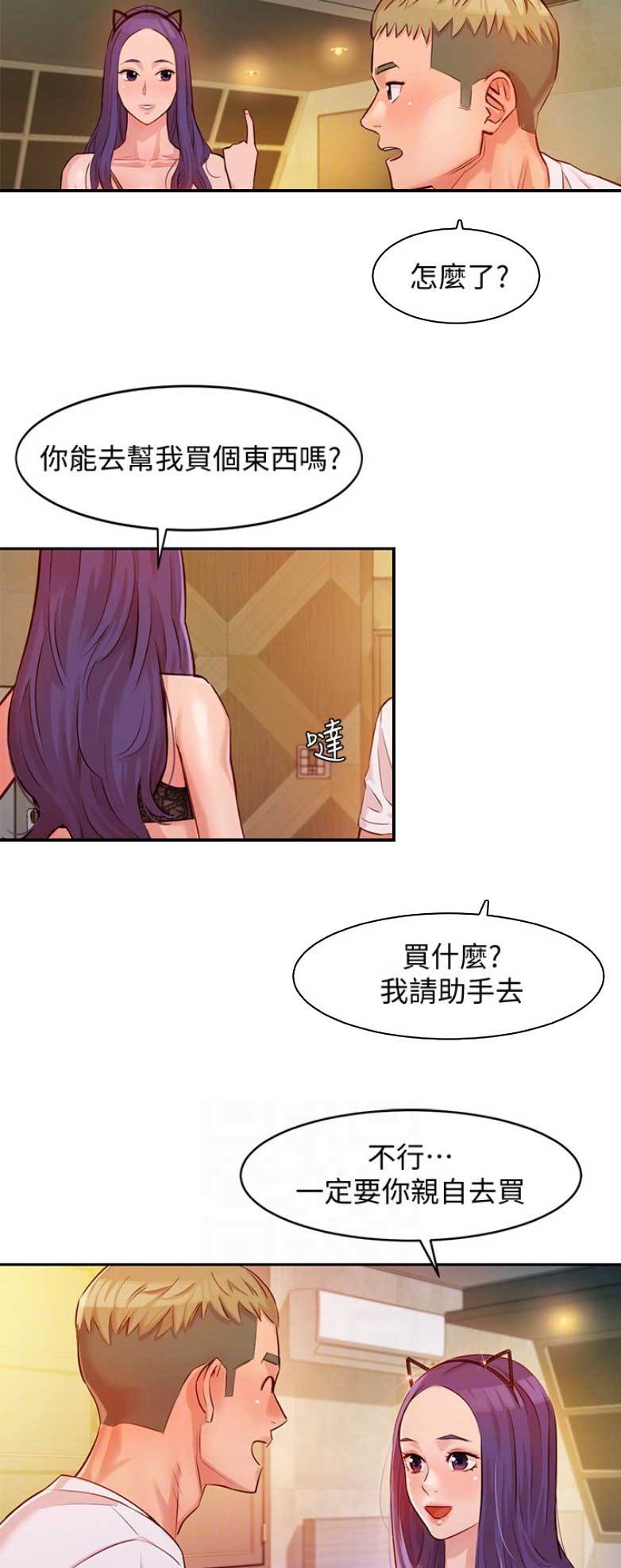 女神摄影师金牌经纪人漫画,第16话4图