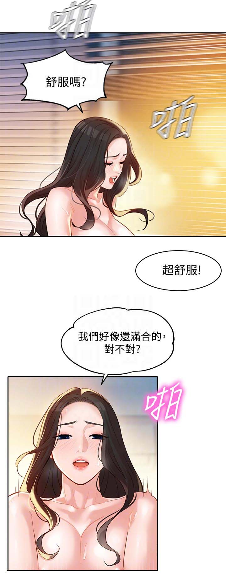 女神摄影师金牌经纪人漫画,第58话1图