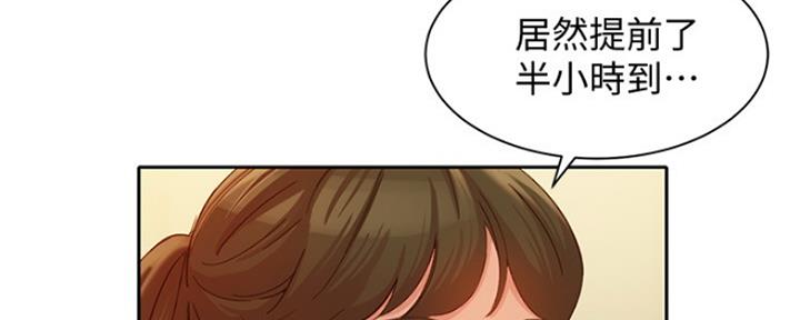 女神摄影师金牌经纪人漫画,第78话2图
