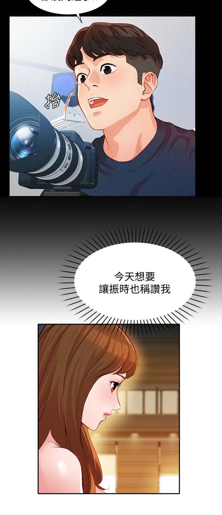 女神摄影师金牌经纪人漫画,第45话4图