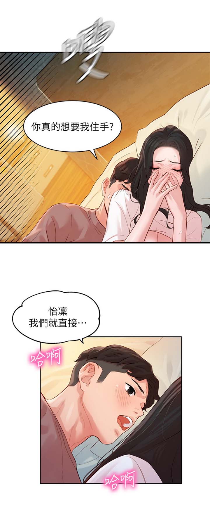 女神摄影师金牌经纪人漫画,第42话4图