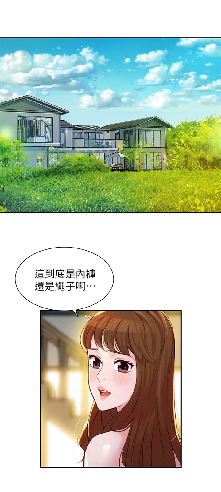 女神摄影师金牌经纪人漫画,第45话1图