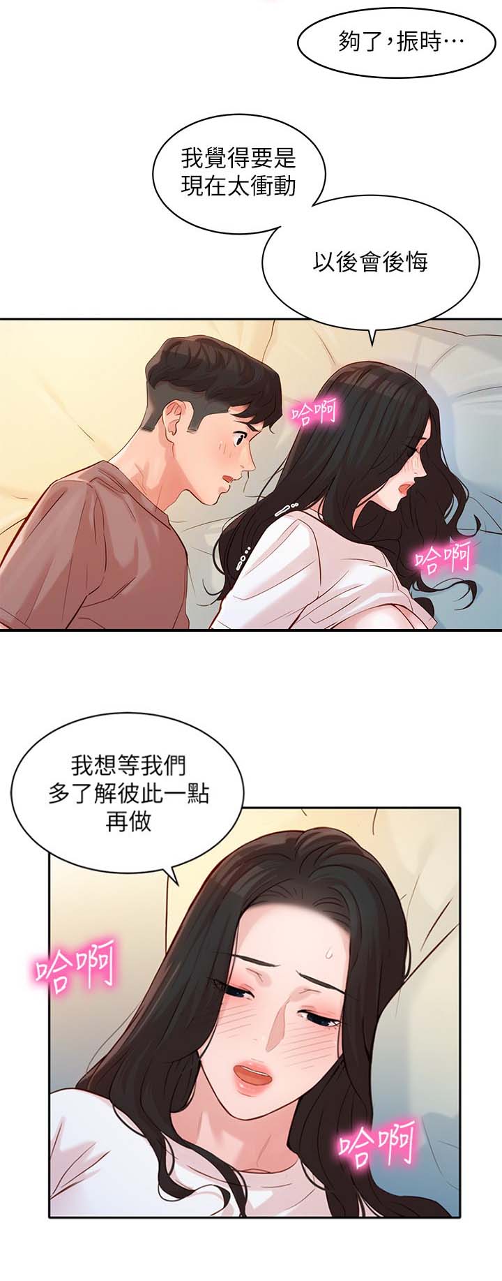 女神摄影师金牌经纪人漫画,第42话5图