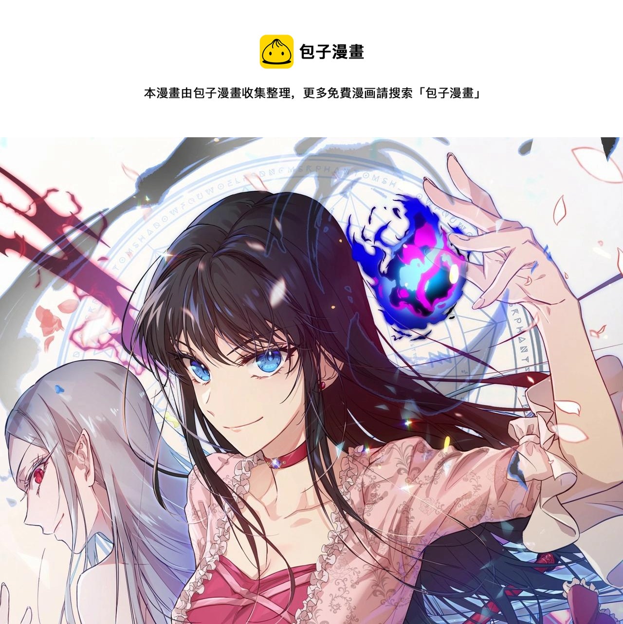 第11话 帅不过3秒的公主0