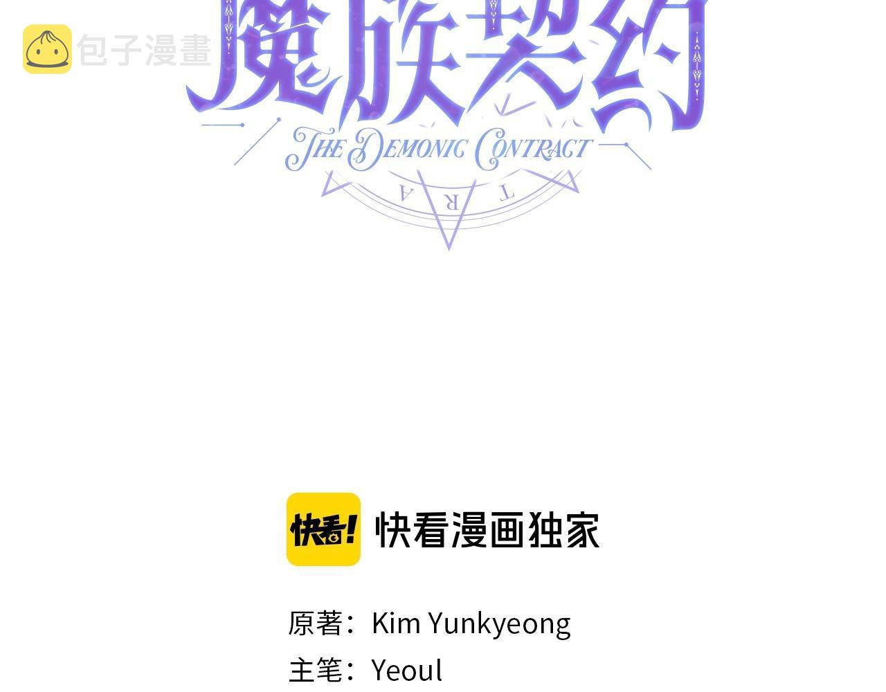 第11话 帅不过3秒的公主2