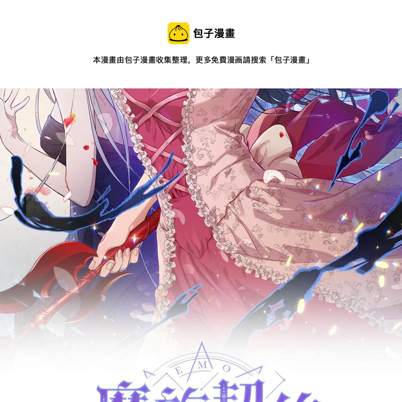 第11话 帅不过3秒的公主1