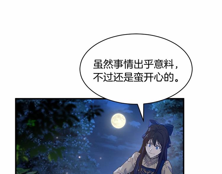 第20话 公主霸气施救3