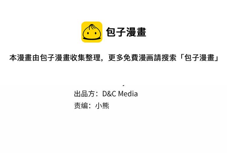 恶毒配角的美德结局漫画,第45话 进一步的机会4图