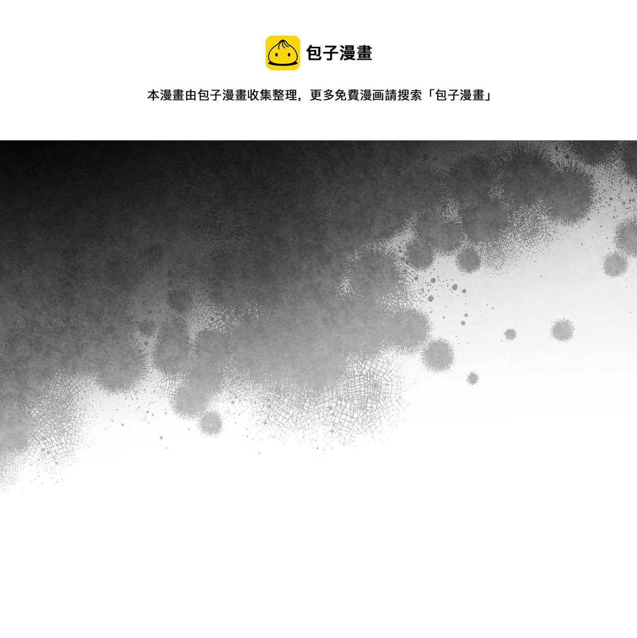 恶毒配角的美德漫画免费观看下拉式漫画,完结篇 我爱你5图
