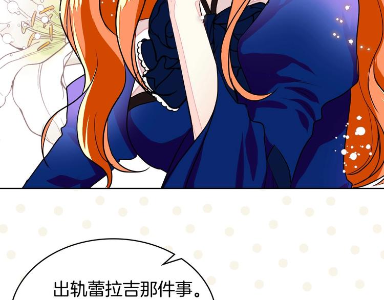 恶毒配角的美德漫画免费观看下拉式漫画,第5话 利用渣男，逆袭人生！5图
