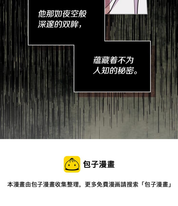 恶毒配角的美德完结篇漫画,第4话 一见钟情的开端！5图