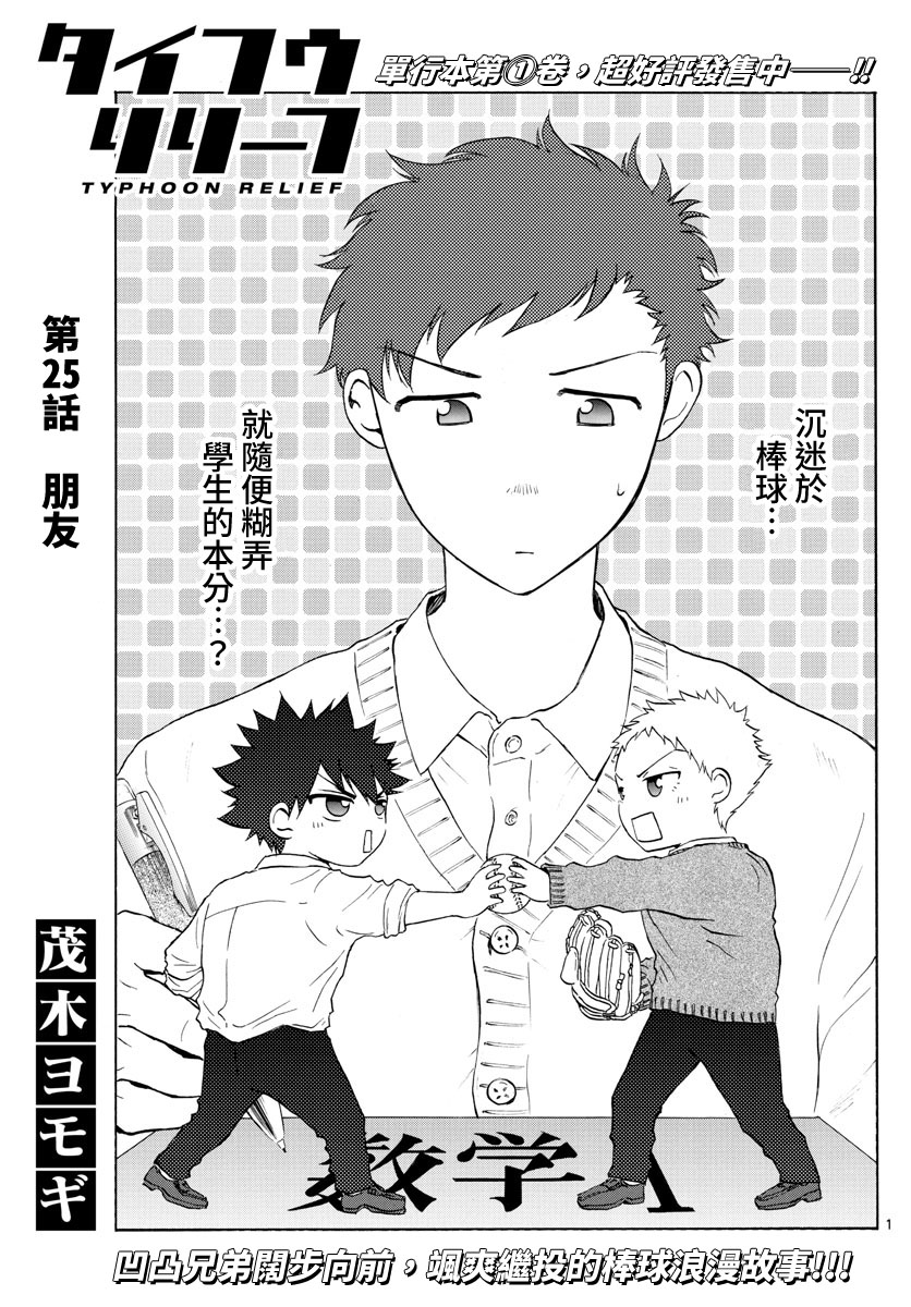 第25话0