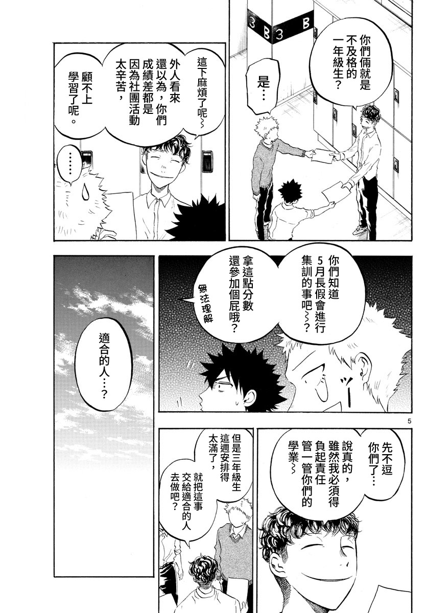 第25话4