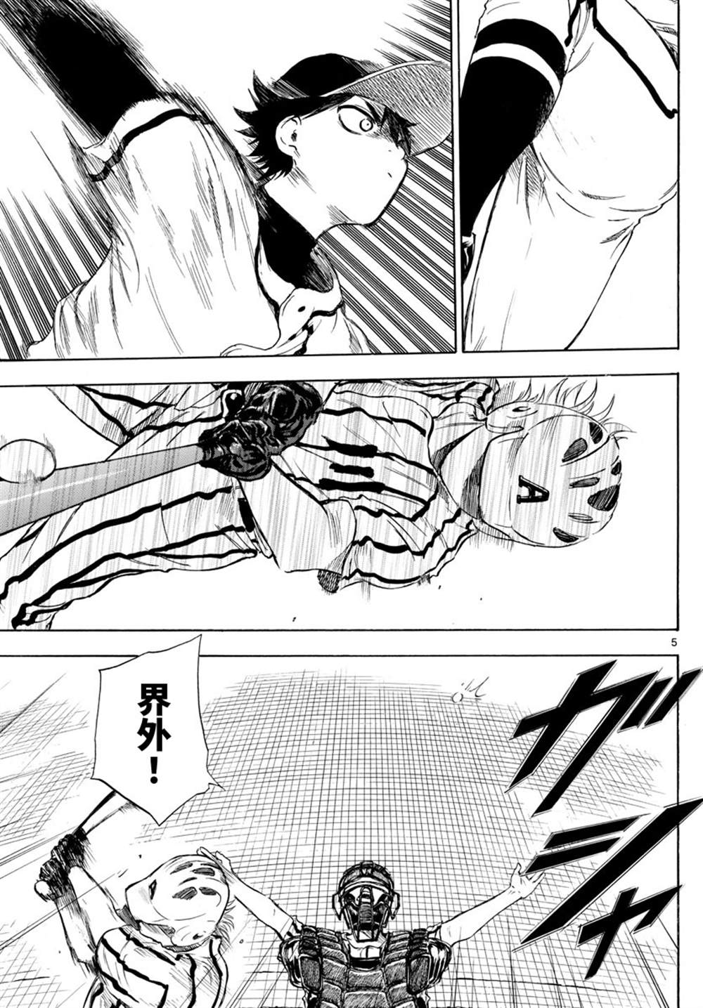 第23话4