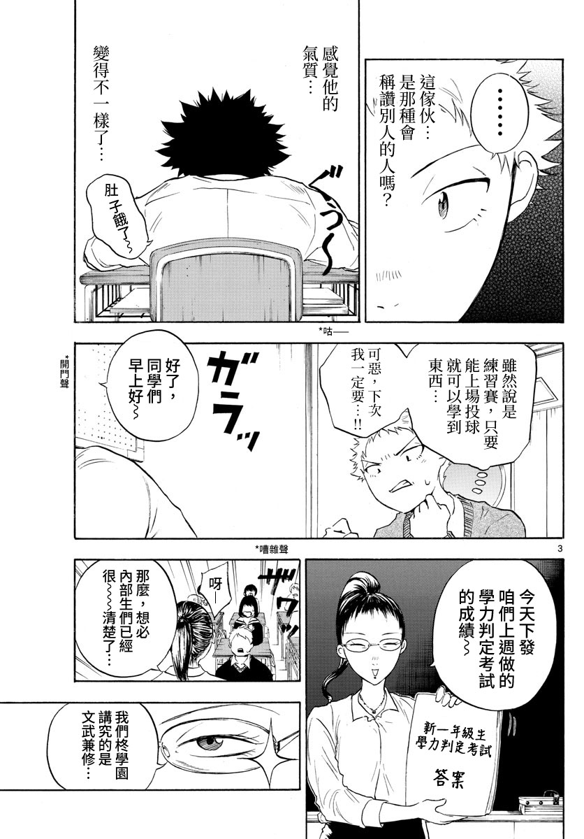 第25话2