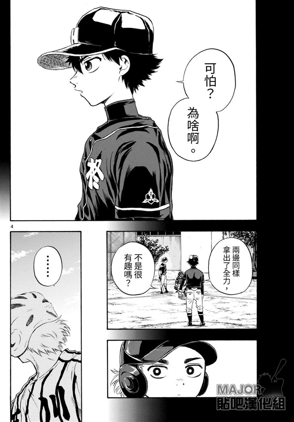 第23话3