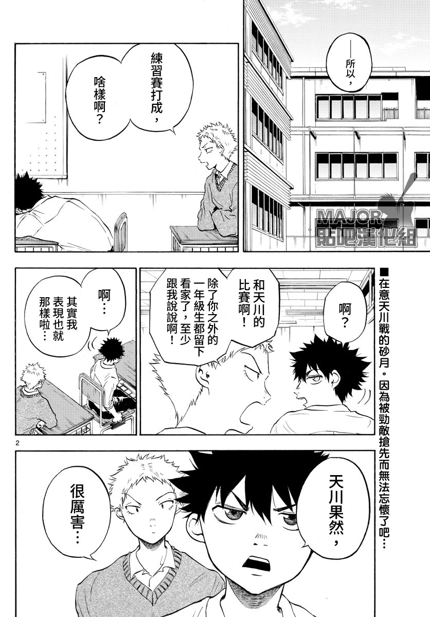 第25话1