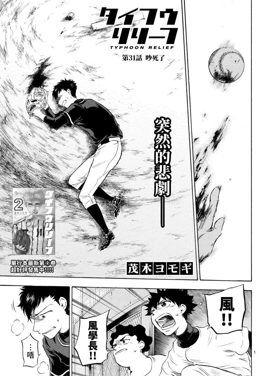 第31话0