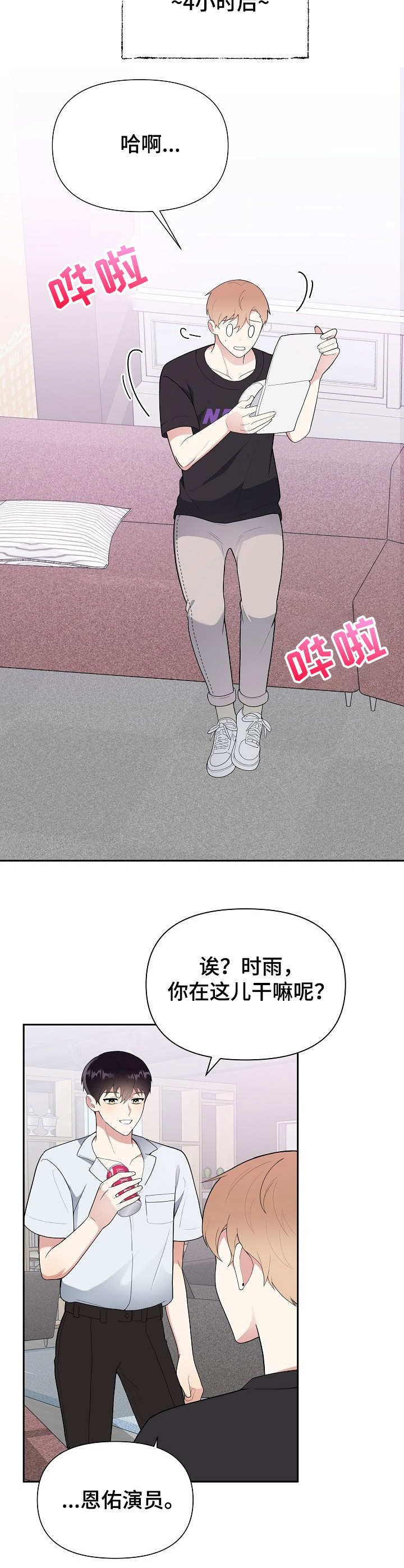 第9章：热心3