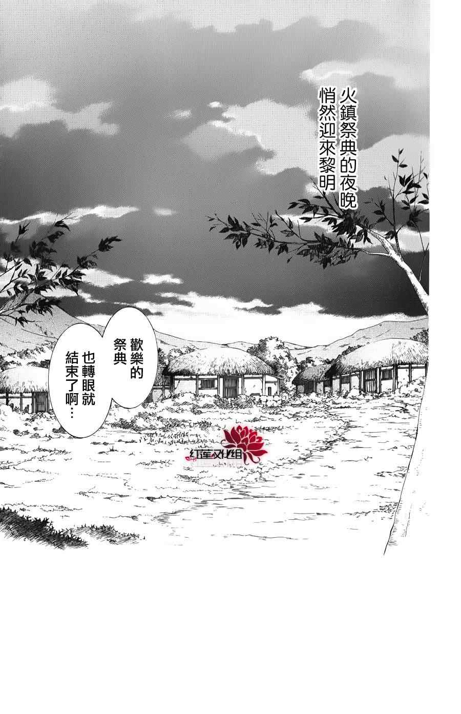 拂晓的尤娜有第二季吗漫画,第66话5图