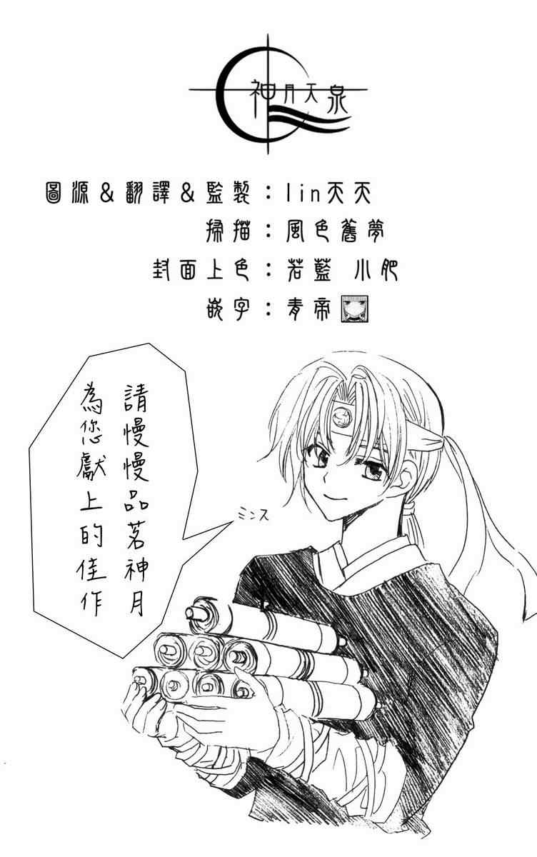 拂晓的尤娜第一季完整版漫画,第2话2图