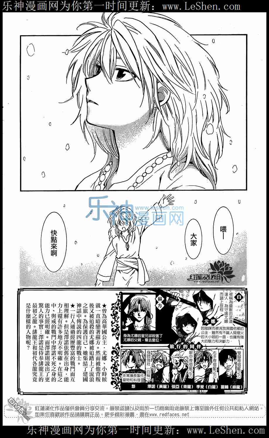 拂晓的尤娜第一季完整版漫画,第104话5图