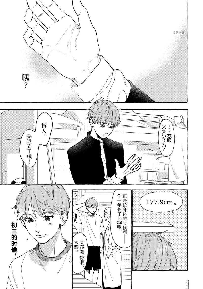 第22话2