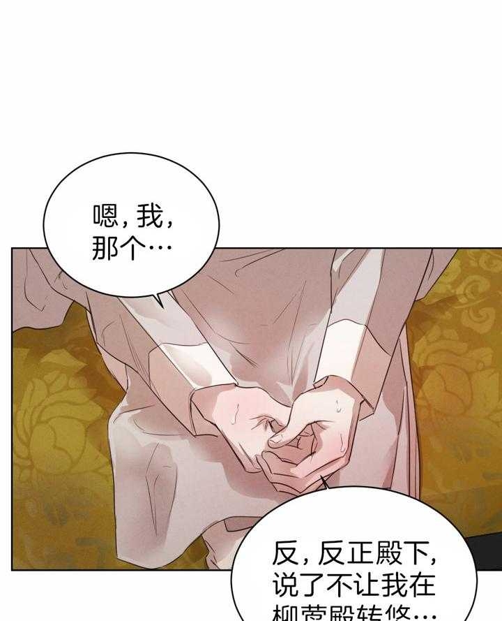 柳树浪漫史漫画免费看漫画,第64话5图