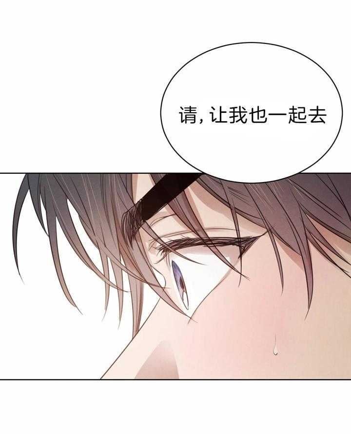 柳树浪漫史漫画免费看漫画,第64话3图