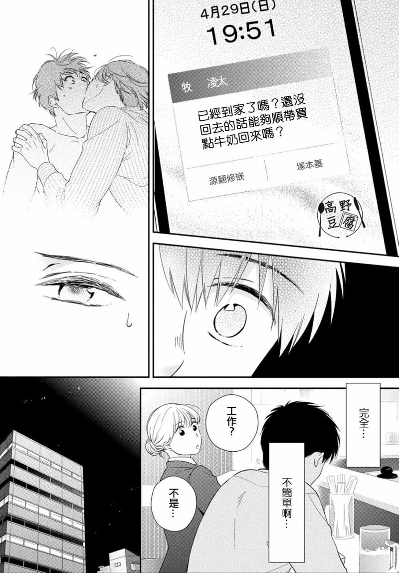 第4话2