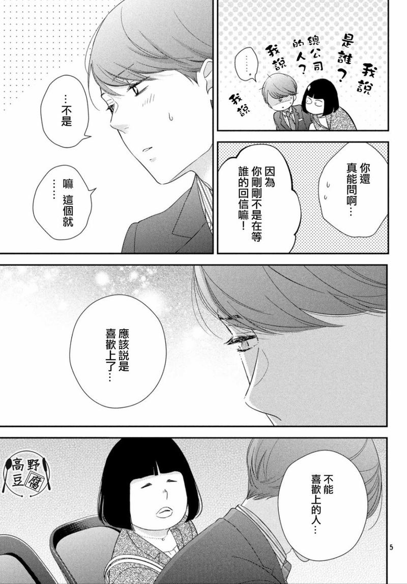 第4话4