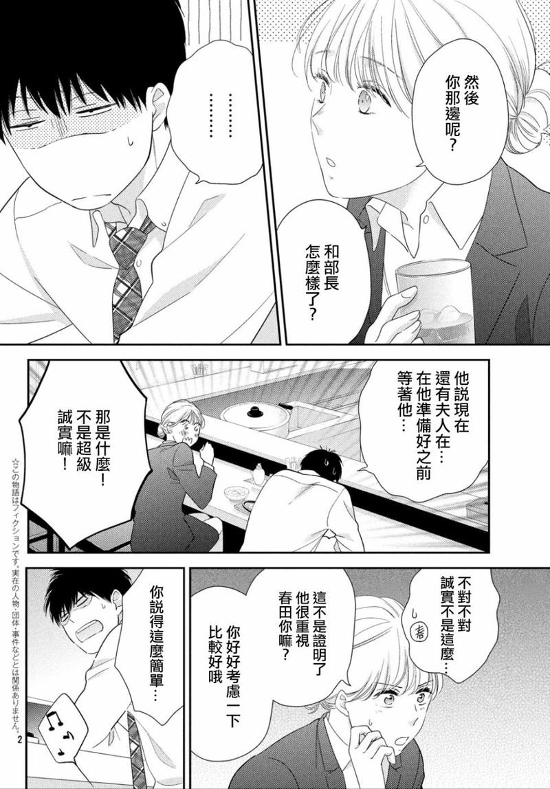 第4话1