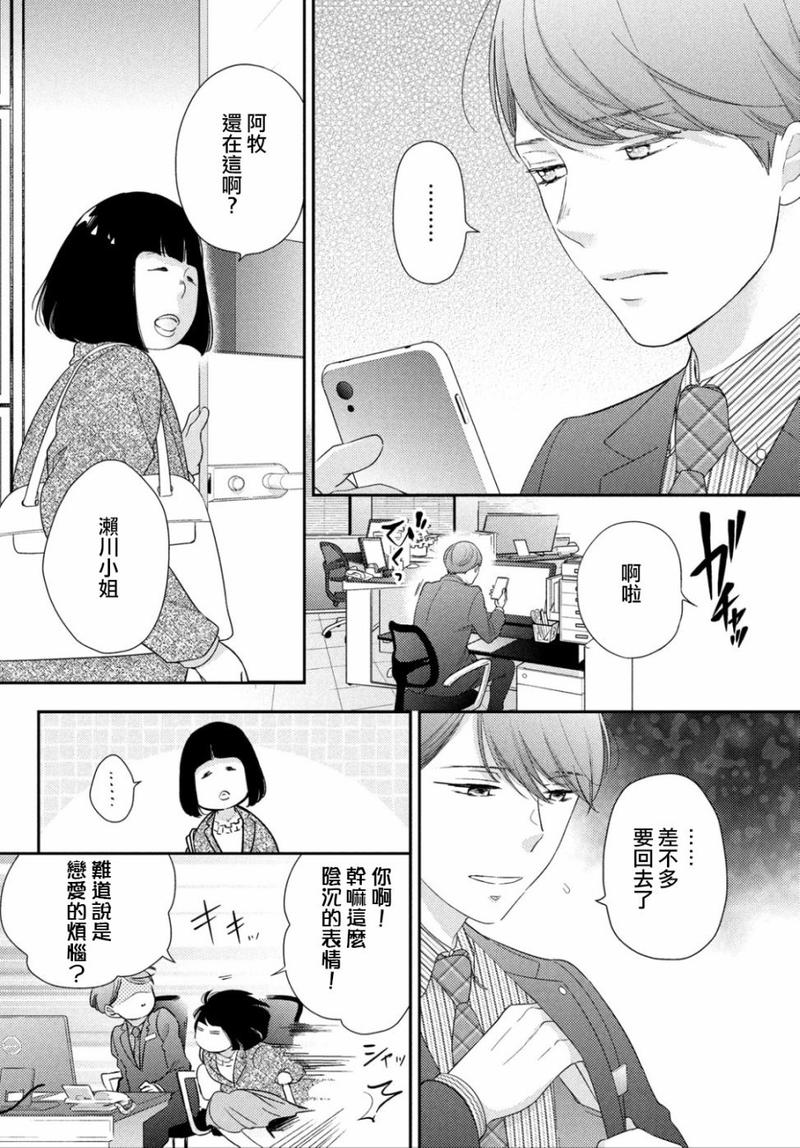 第4话3