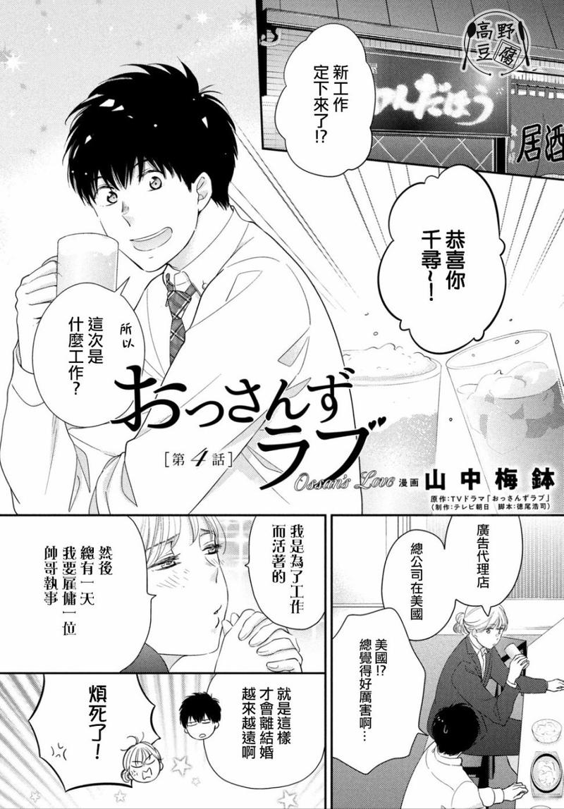 第4话0