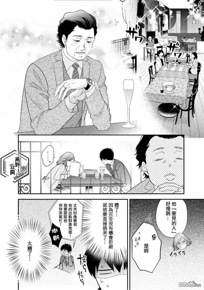 第6话2