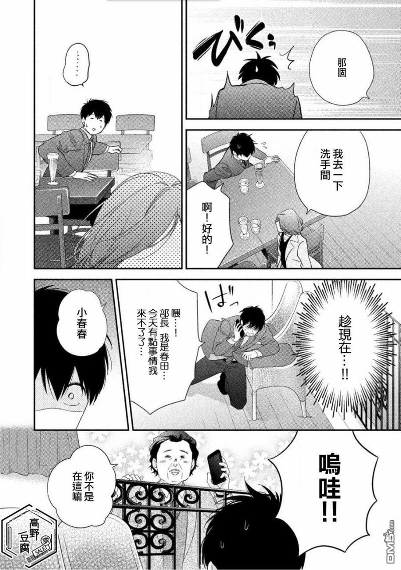 第6话4