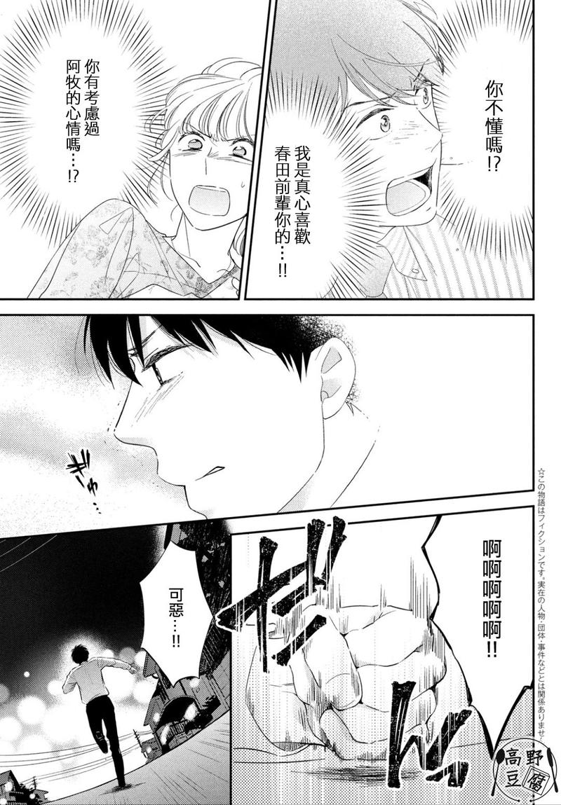 第5话2