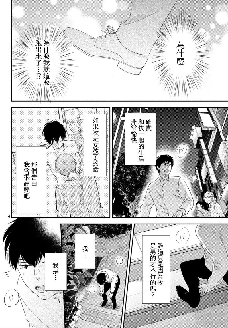 第5话3