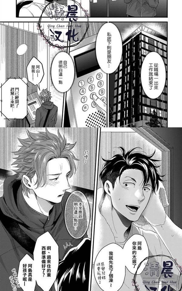揉腹的正确方法漫画,第3话5图