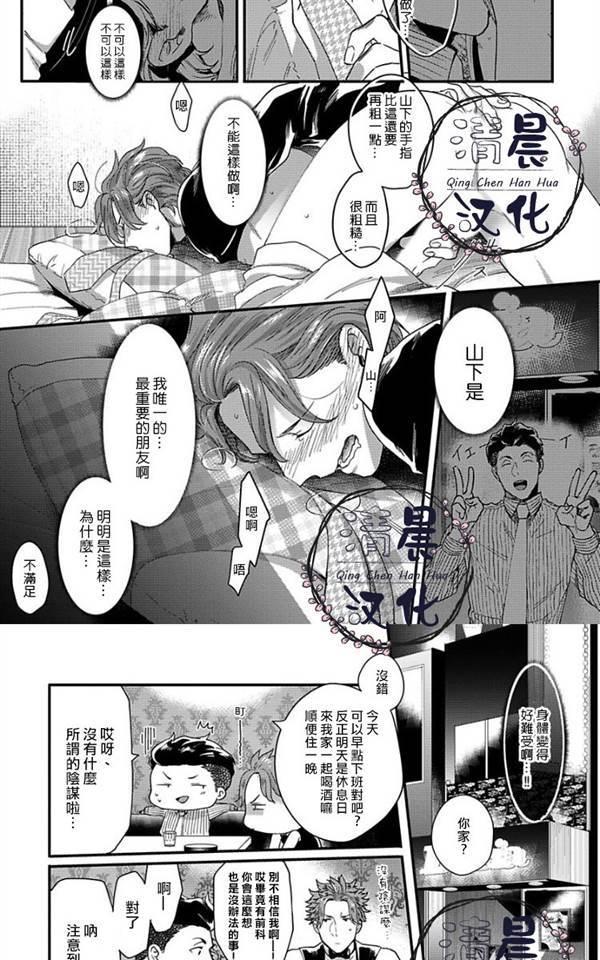 揉腹的正确方法漫画,第3话3图