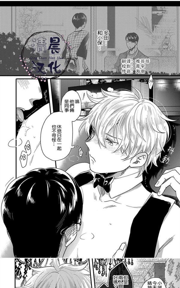 揉捏式按摩器漫画,第5话1图