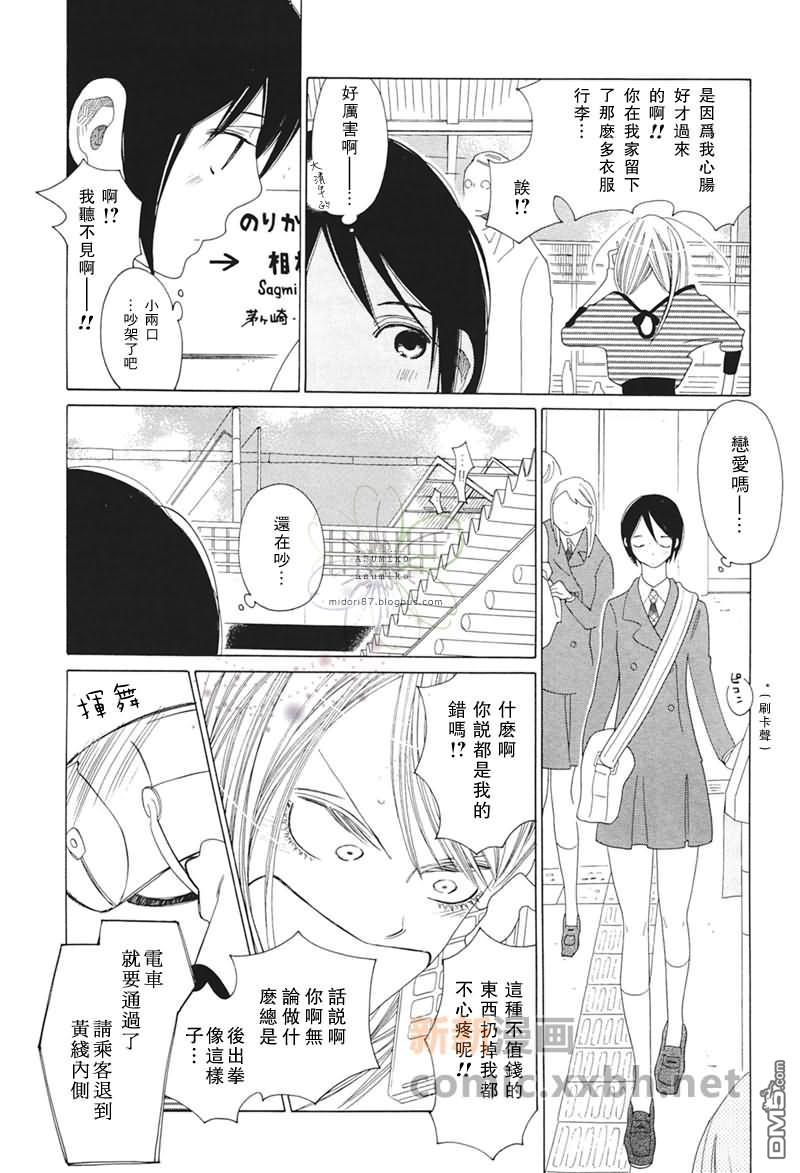 立交桥怎么画漫画,第1话3图