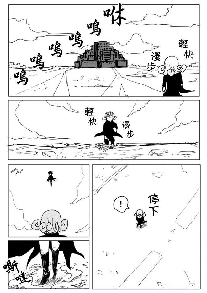 一拳超人漫画,原作版105（1）2图