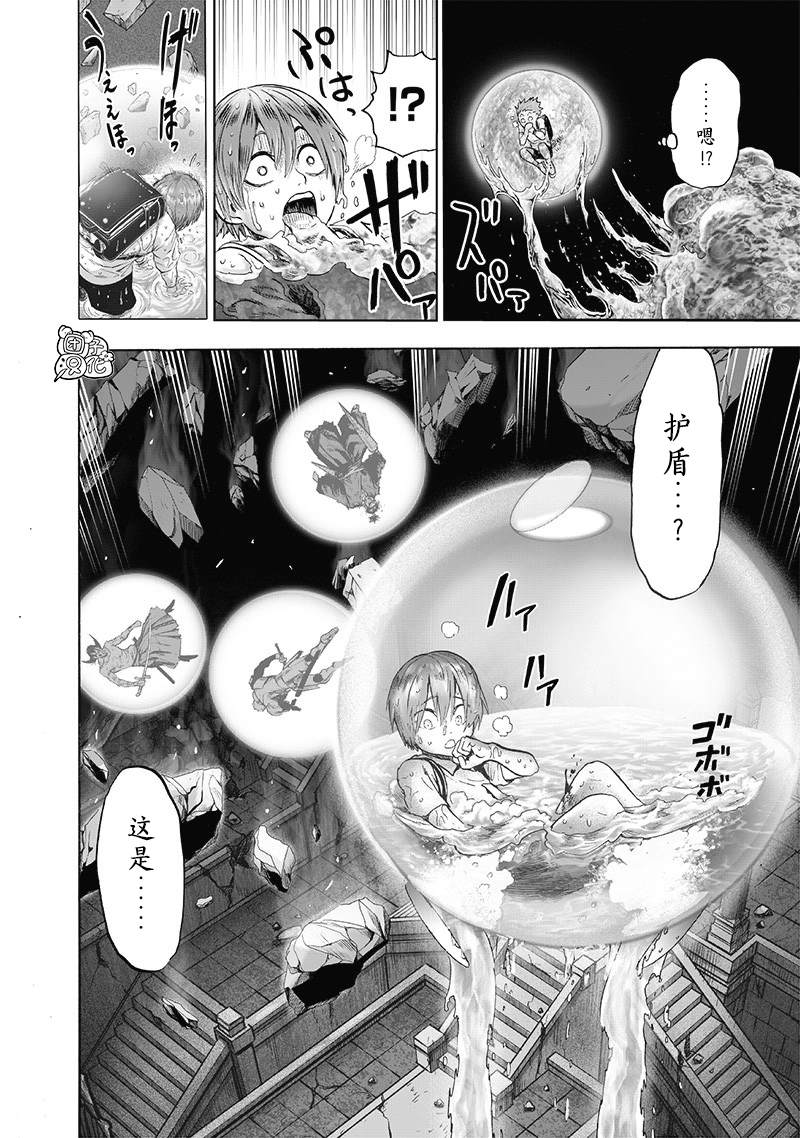 一拳超人漫画,第173话4图