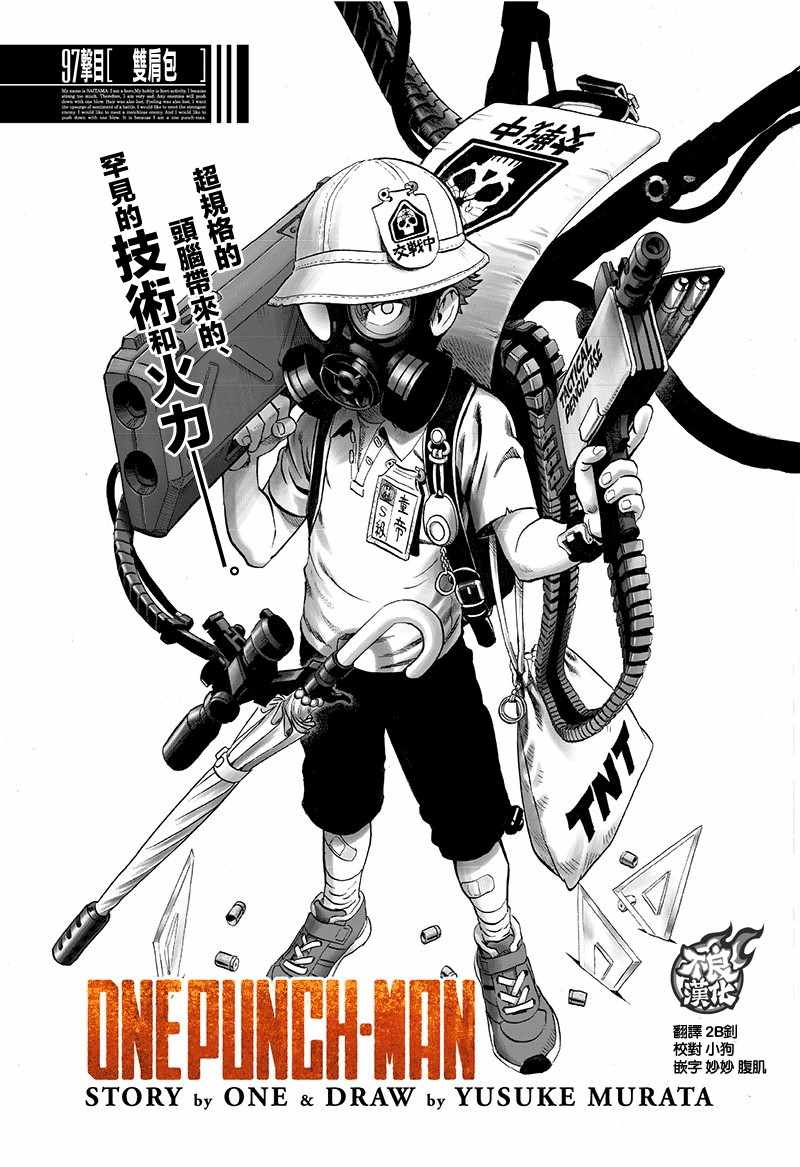 第138话双肩包0