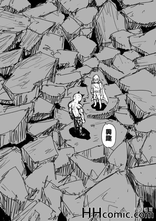 一拳超人漫画,原作版935图